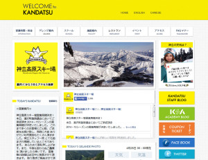 神立高原スキー場　ホームページ