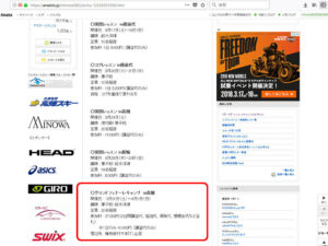 兼子稔ナショナルデモのブログでのキャンプ告知