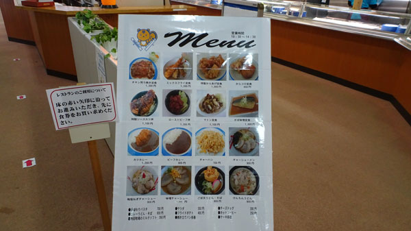 20211226_北日光高畑スキー場　2021-2022シーズンレストランメニュー