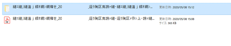 特別給付金申請書控えPDFファイル1