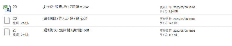 特別給付金申請書控えPDFファイル2